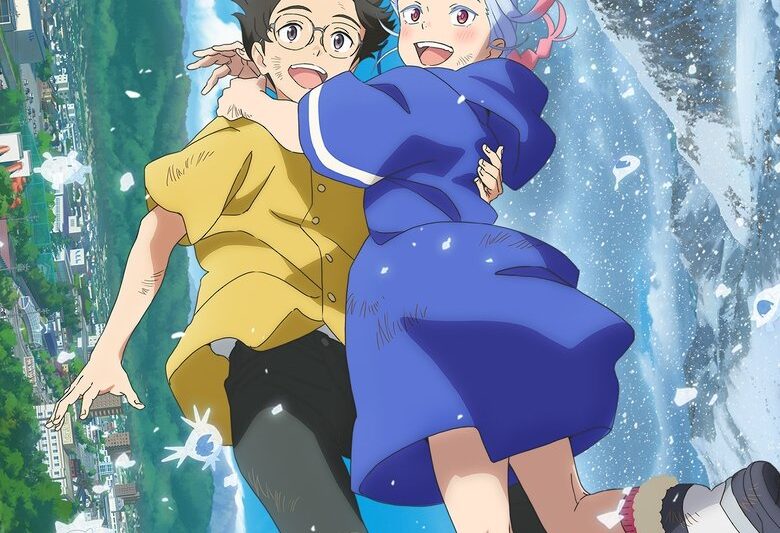 好きでも嫌いなあまのじゃく (2024)
