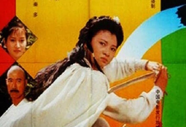 白衣侠女 (1992)