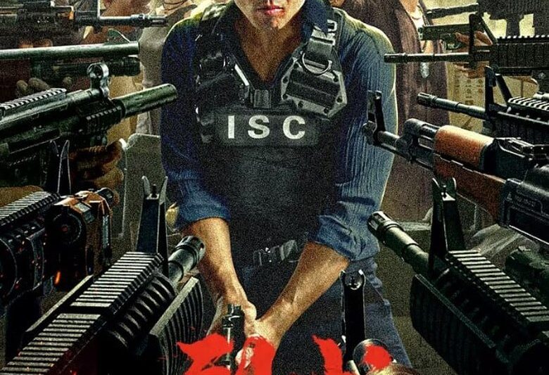 Cruel War (2024)