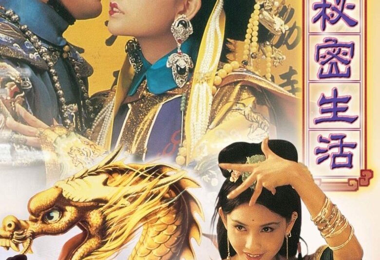 慈禧秘密生活 (1995)