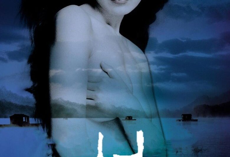 섬 (2000)