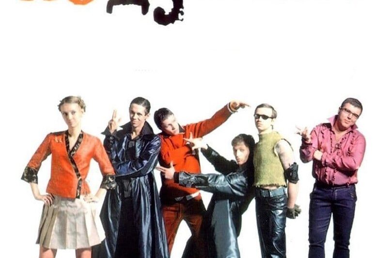 Даже не думай (2003)