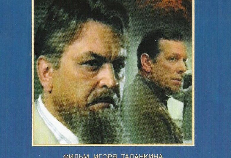 Выбор цели (1975)
