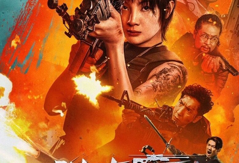 狙击之王：暗杀 (2023)
