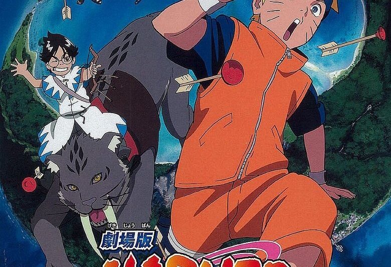 劇場版 NARUTO -ナルト- 大興奮!みかづき島のアニマル騒動だってばよ (2006)