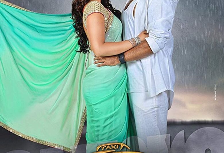 సుప్రీమ్ (2016)